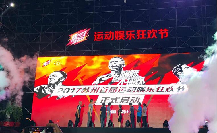 /></p><p>活動(dòng)自上午9:00開始一直持續(xù)到當(dāng)天晚上21:00，白天的活動(dòng)，電子競(jìng)技王者榮耀5v5比賽、蘇超五人制足球聯(lián)賽決賽、Chinareds曼聯(lián)球迷會(huì)華東區(qū)邀請(qǐng)賽、軒哲杯3v3籃球賽等運(yùn)動(dòng)賽事，在各自的場(chǎng)地內(nèi)為蘇州的電競(jìng)迷、足球迷、籃球迷帶來(lái)熱血呈現(xiàn)。親子區(qū)內(nèi)設(shè)置了沙灘樂(lè)園、真人娃娃機(jī)、斗牛機(jī)、泡泡池、涂鴉墻等全家老少皆可參與的趣味項(xiàng)目，活動(dòng)方還特別邀請(qǐng)到親子高爾夫、棒球、無(wú)人機(jī)、帆船、潛水等新興運(yùn)動(dòng)入駐，為大家?guī)?lái)別開生面的體驗(yàn)。</p><p style=
